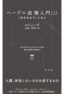 新装版 ヘーゲル論理の学 第一巻 存在論 | G・W・F・ヘーゲル